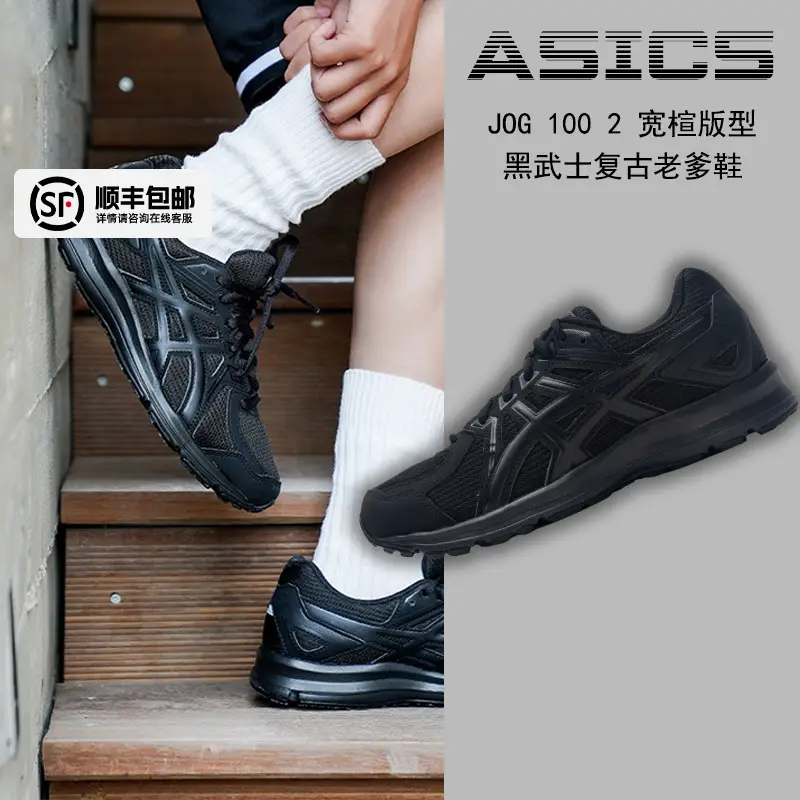 Asics Men's Shoes Summer New arrival Jog 100 Official Authentic Black Warrior Wide Last Sports Shoes Black Running Shoes Women