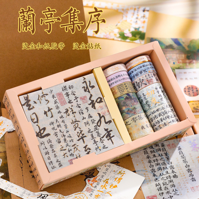 Retro Mark ins style Journal tape retro diy material sticker suit and paper tape ancient style Orchid Pavilion sequence series