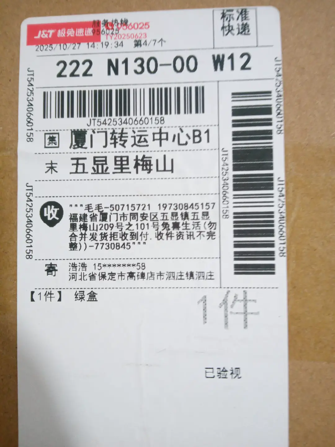 GS.32448442