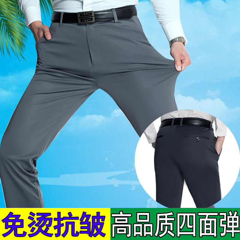 Summer Thin Middle-Aged Men's Ice Silk Four-Way Elastic Casual Pants Dad's Pants Loose Pants Middle-Aged and Elderly Men's Pants