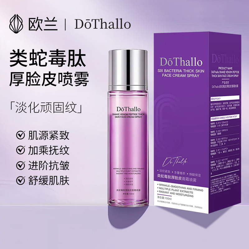 Snake Venom-Like Peptide Thick Skin Spray, Soothing Anti-Wrinkle Firming Skin Nourishing Essence, Anti-Aging and Moisture-Locking Noblewoman Essence