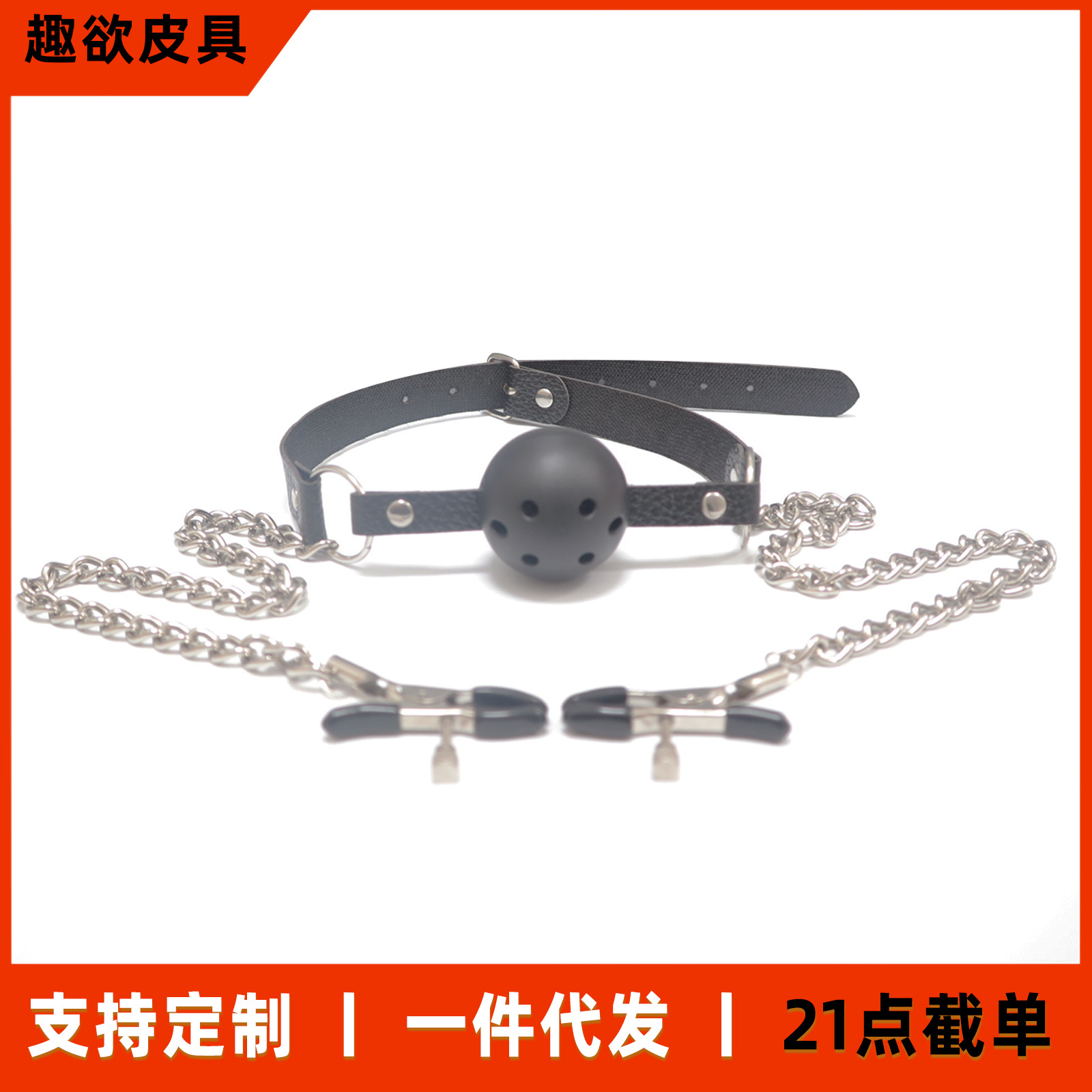 sm props mouth plug breast clip couple sex toys training mouth ball female binding binding leather mouth cup hair generation