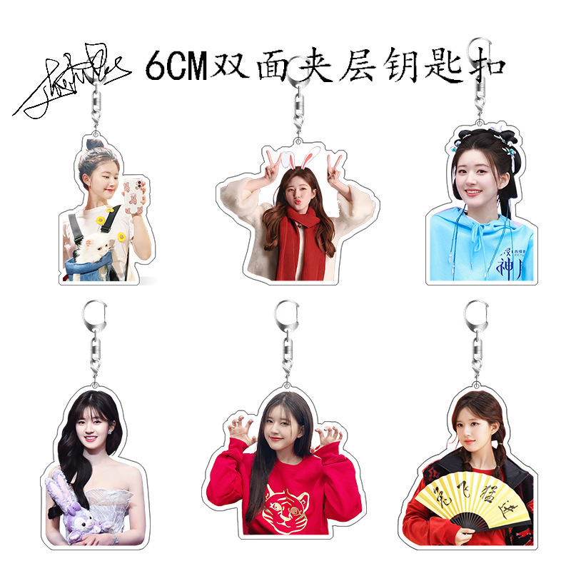Zhao Lusi Keychain Fan Gift Wholesale Acrylic Double-Layer Backpack Pendant Cross-Border Wholesale
