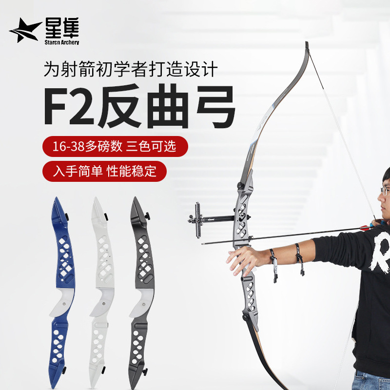 Manufacturer's new competitive recurve bow F2 metal recurve bow arrow archery equipment scenic area Arrow Hall 16-38 pounds optional