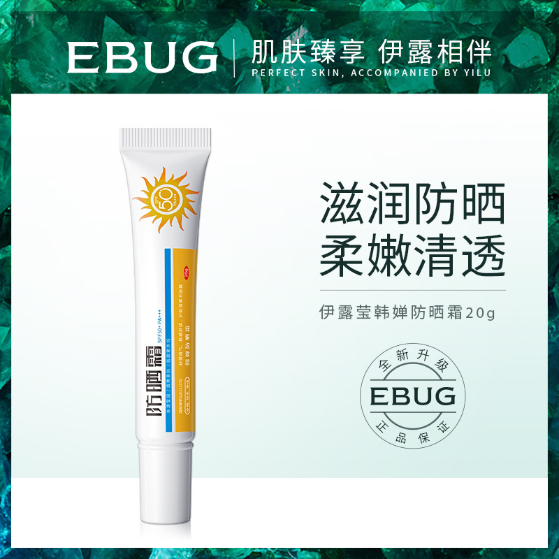 Yiluying Han Chan sunscreen moisturizing isolation sunscreen light breathable non-greasy high-power sunscreen wholesale