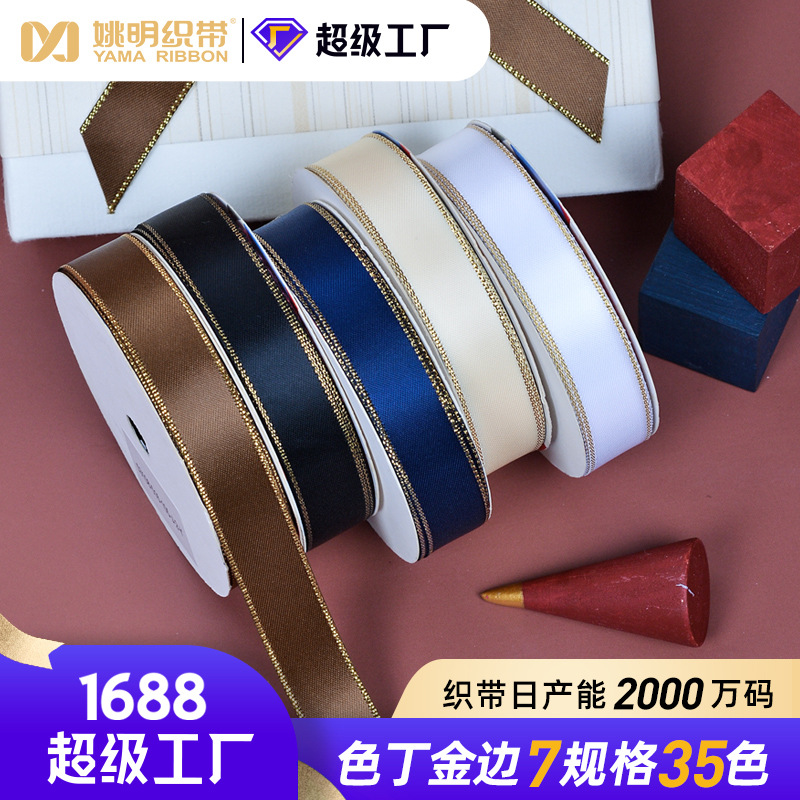 Yao Ming Ribbon Gift Packaging Satin Ribbon Phnom Penh Baking Cake Flower Strap Ribbon 2.2cm