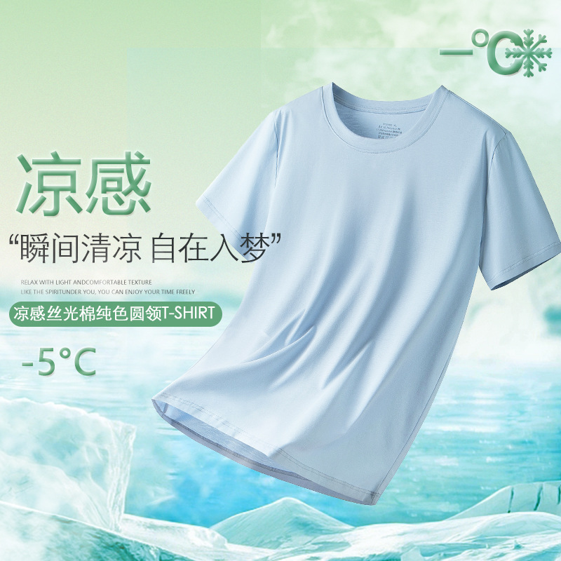 Extra Fat and Enlarged Skin-Beautifying Silk Cotton Summer Men's Thin Cool Short-Sleeved T-Shirt Large Size Round Neck Bottoming Ready for Sale