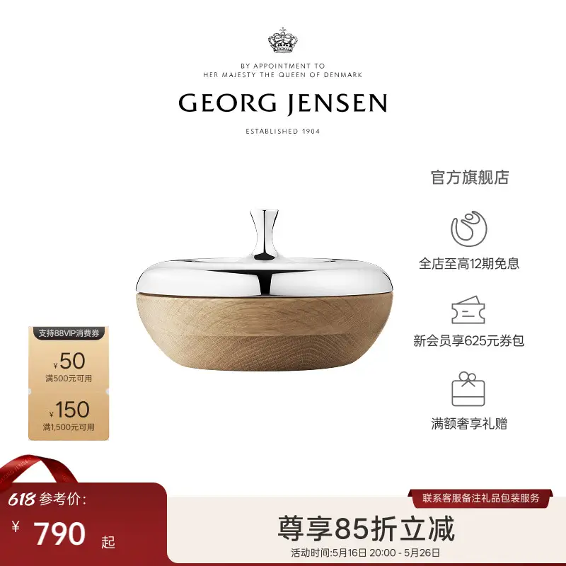 Georg Jensen Koppel Oak Box Storage Box Jewelry Box Storage Box Desktop Ornaments