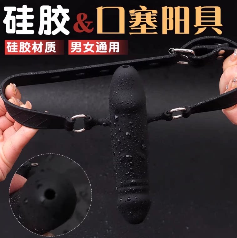 Adult Toys for Women, Sm Training, Double-Headed Penis, Deep Throat Gag, Oral Ball, Bondage Supplies for Men