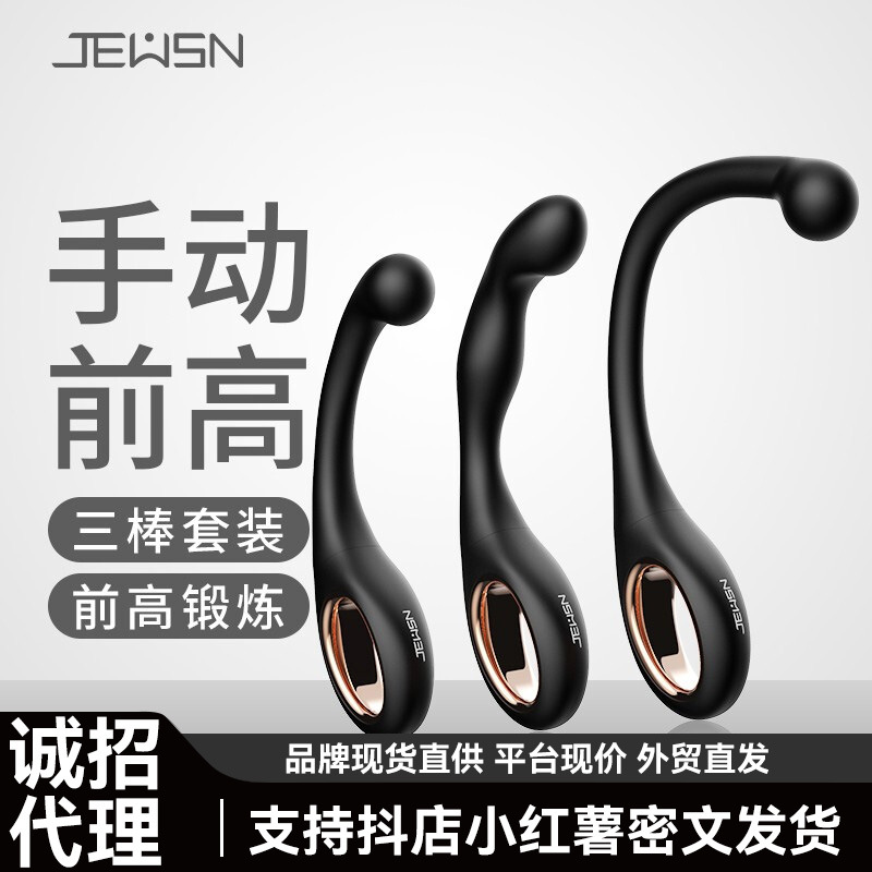 Jeusn Prostate Anal Stick Massager for Men, Gay G-Spot Orgasm Anal Small Manual G-Spot