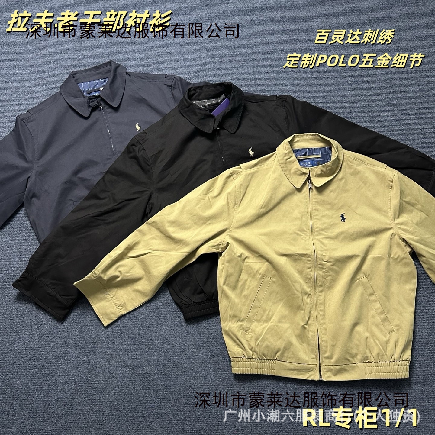 Polo Ralph Lauren Embroidered Pony Jacket