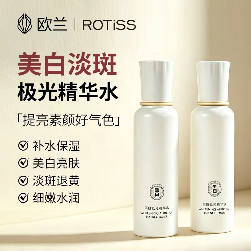 Whitening Aurora Essence Water with Niacinamide and Vc for Hydrating, Moisturizing, Brightening, Improving Dark Spots, and Brightening Skin Tone