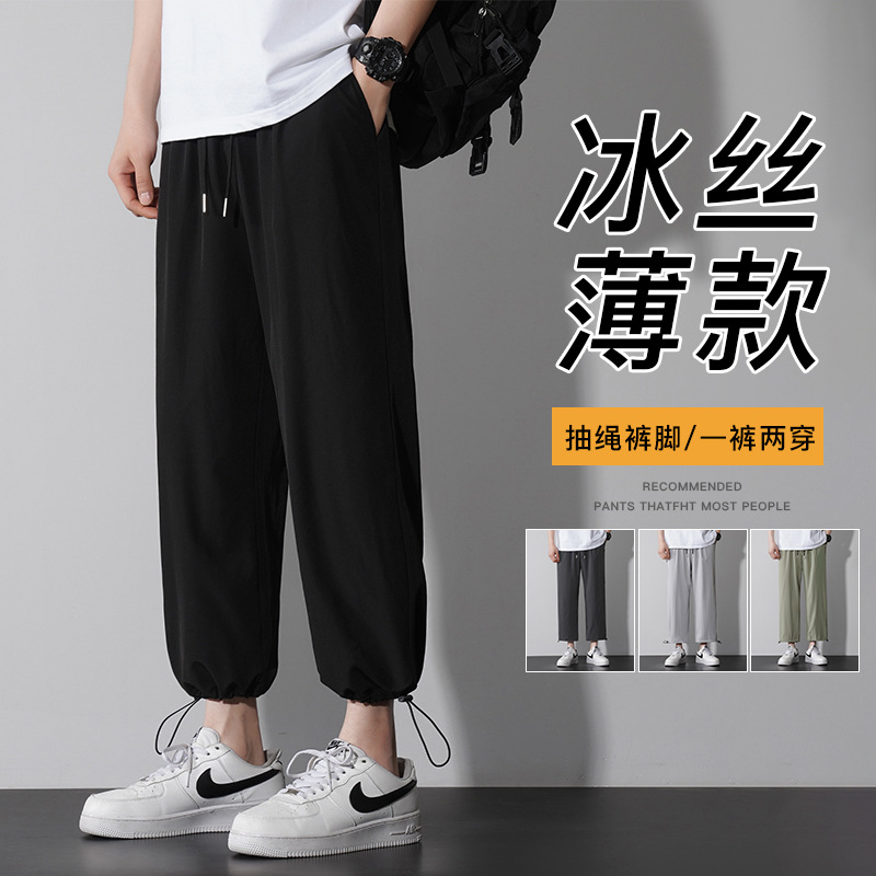 Men's Ice Silk Pants 2026 Summer Thin Solid Color Cropped Pants with Elastic Cuffs, Wide-Leg Casual Pants, Stretchy Ice-Feel Quick-Dry Pants