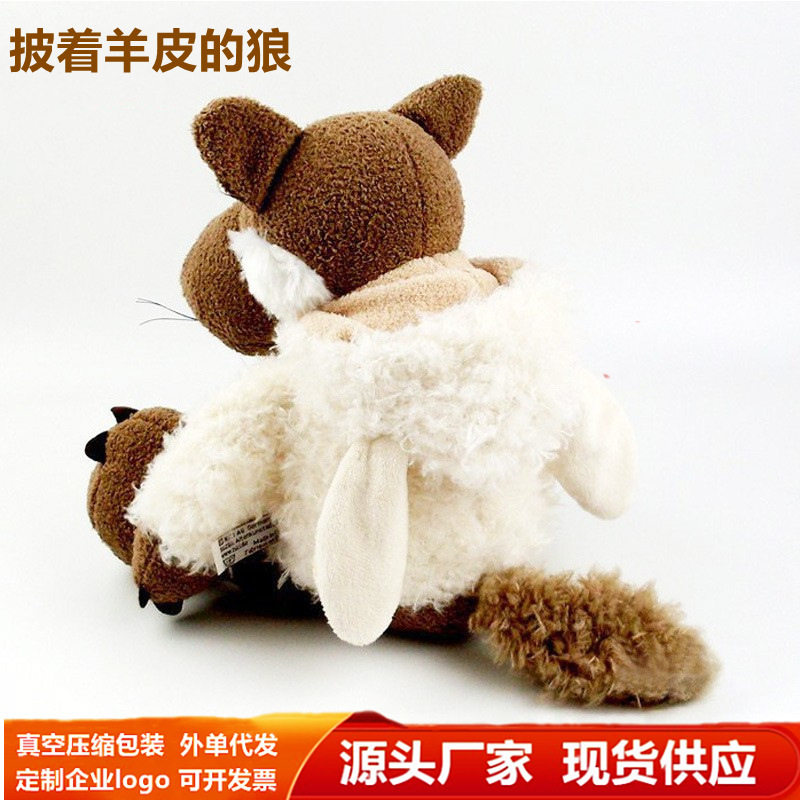 Cross-Border Wolf and Sheep Plush Toys, Wolf Plush Toys Disguised as Sheep, Children's Sheep Dolls, Wolf Dolls Wearing Sheepskin, Wholesale Gifts
