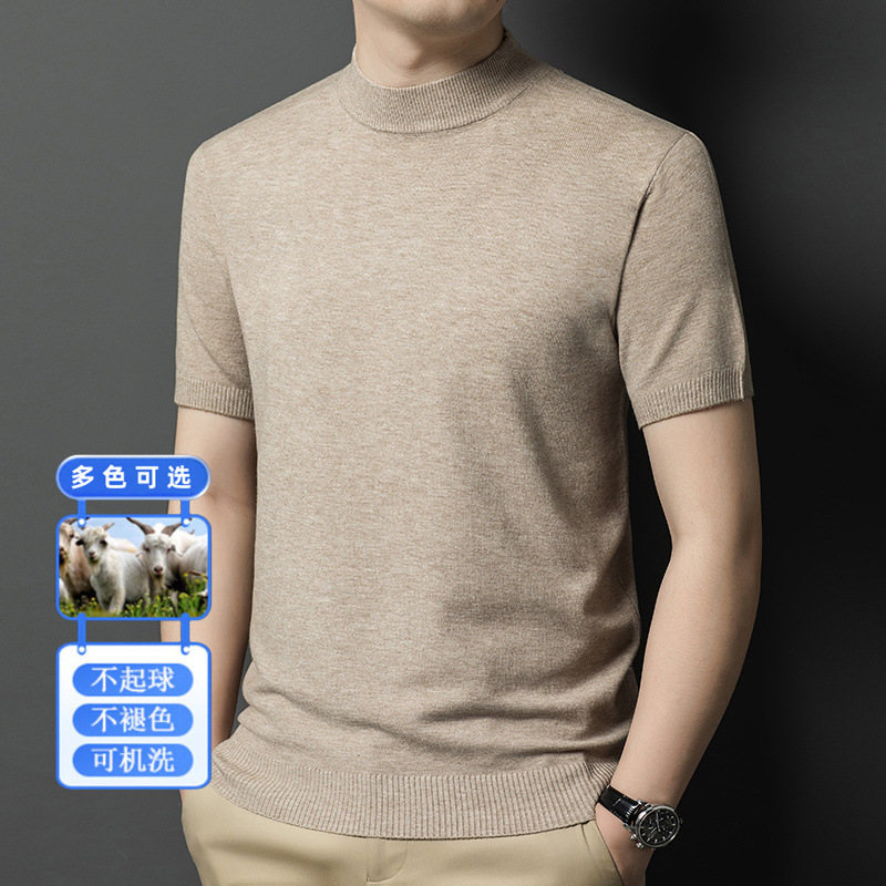 Spring and Summer Business Casual Men's Half-Turtleneck Wool-Blend Knit Shirt, Short-Sleeve Slim-Fit Fashionable Versatile Base Shirt
