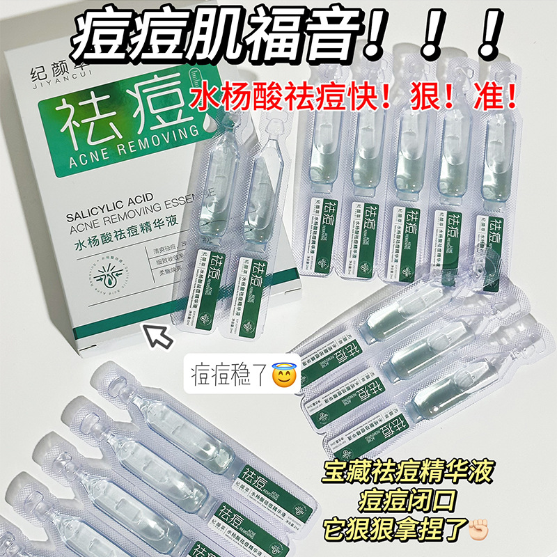 Ji Yancui Salicylic Acid Anti-Acne Second-Purpose Essence Removes Acne Blackheads Shrinks Pores Hydrating Moisturizing Genuine Wholesale