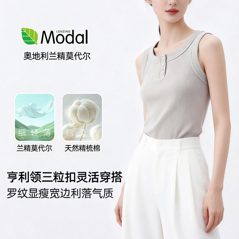 Lenzing Modal Tank Top