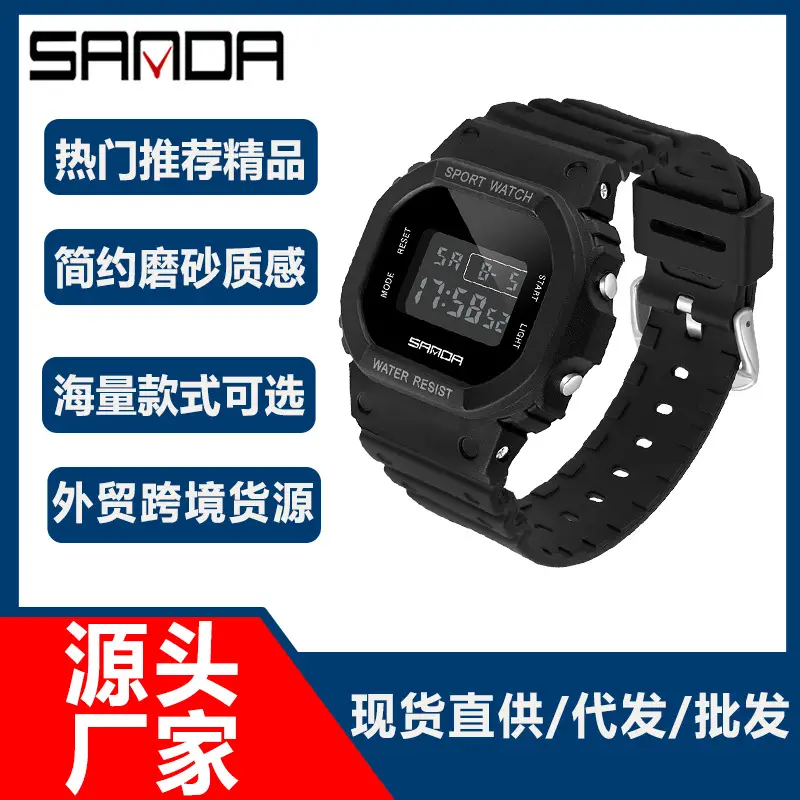 Sanda Hot Selling Square Multi-Function Electronic Watch Sports Watch Waterproof Luminous Student Fashion Watch Cross-Border Direct Supply