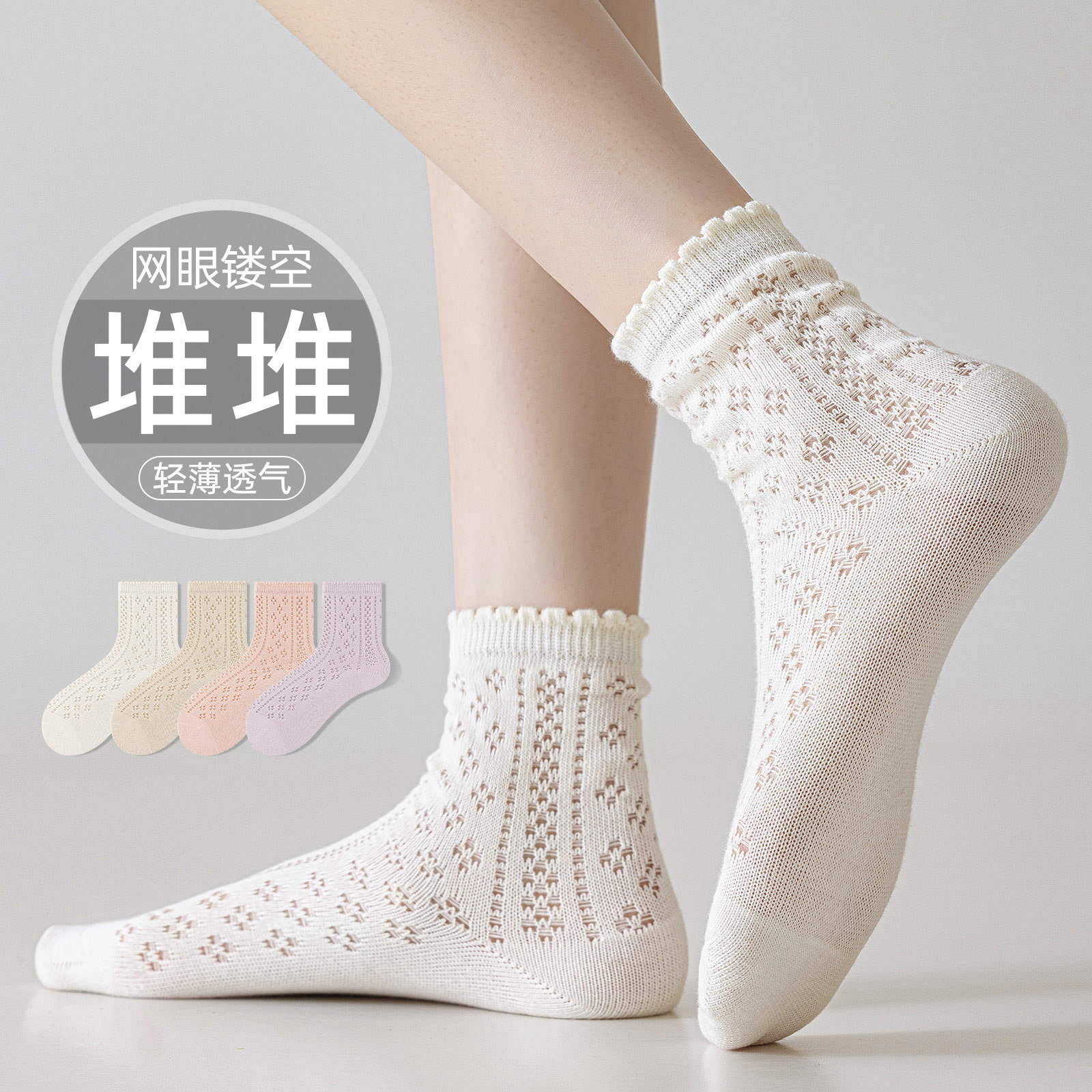 Pure Cotton Socks for Women, Summer Thin Mid-Calf Socks, Mesh Breathable, Antibacterial, Anti-Odor, Ladies' Hollow-Out Ballet-Style Cotton Socks