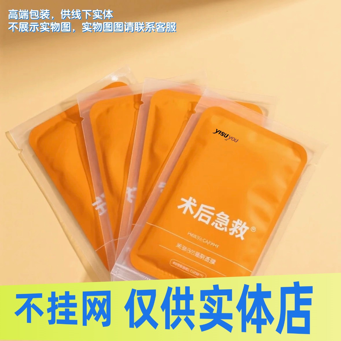 Non-Online Facial Mask Essence for Beauty Salons, Freeze-Dried Powder for Whitening and Removing Spots, Cold Compress Moisturizing Essence for Lightening Spots