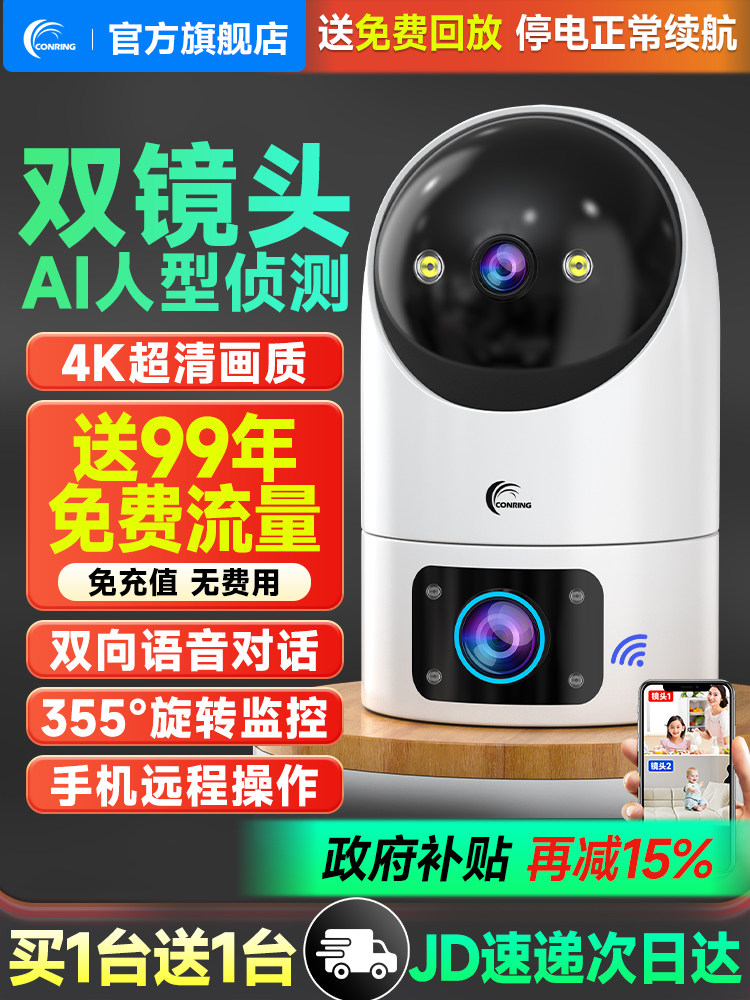 Wireless Camera for Home Indoor Use, 360-Degree Panoramic View, Mobile Phone Remote Monitor with Voice, High-Definition Night Vision Photography