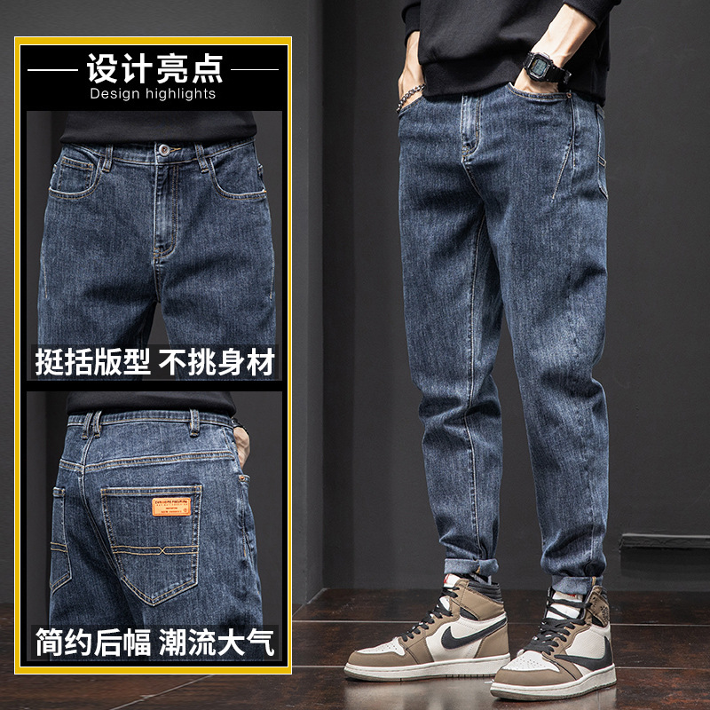 Spring and Autumn New Trendy Harem Straight-Leg Jeans for Men, Height-Enhancing, Slimming, Loose, Casual, Comfortable, Versatile Long Pants