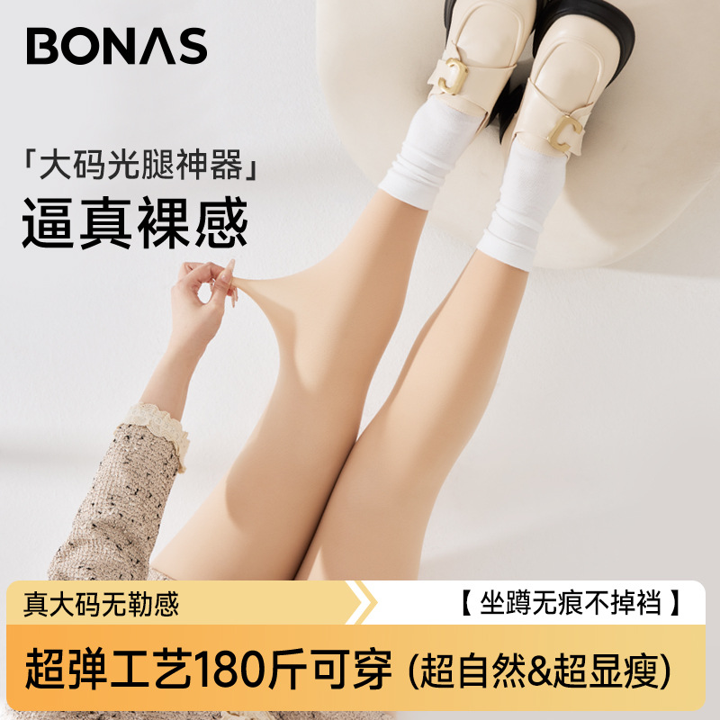Bona Ness plus size Bare Leg Artifact Autumn and Winter Plus Fat Plus Leggings Pantyhose Not Loses Crotch Naked Thickened Skin Color Pantyhose