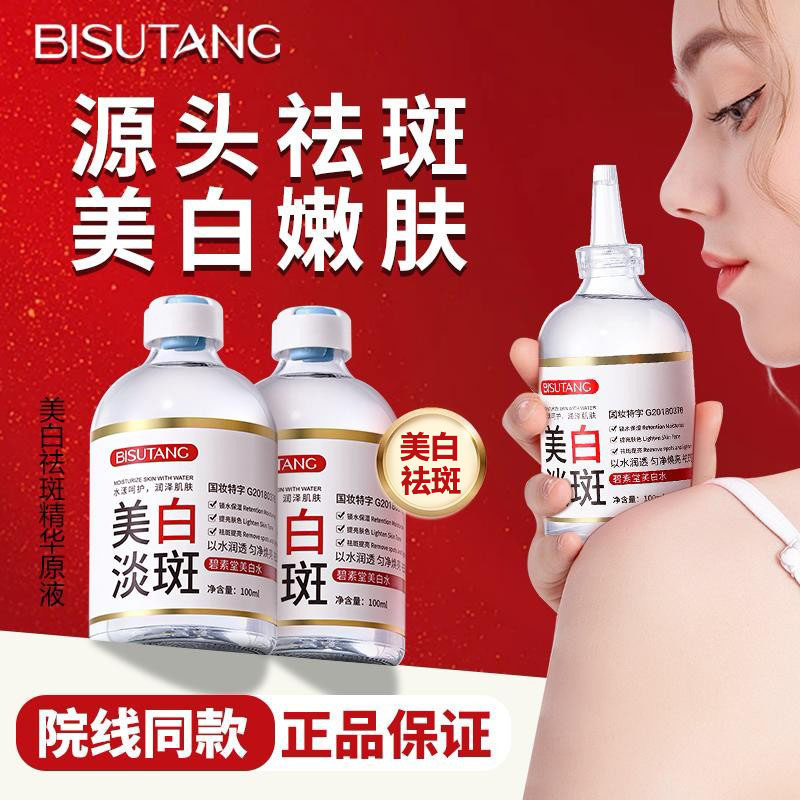 Efficacy Skin Care 377 Whitening and Spot Removal Cream Niacinamide Essence Arbutin Brightens Dull Skin Toner for Women