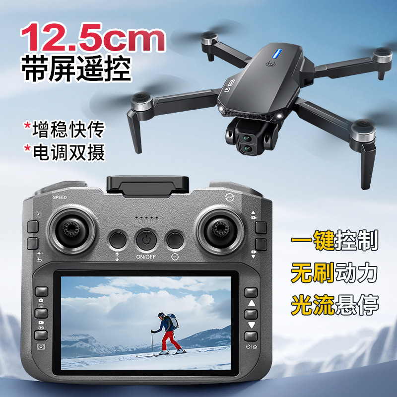 Cross-Border E88 Gt Drone with Large Screen Esc Dual-Camera High-Definition Aerial Photography Optical Flow Long Endurance Remote Control Aircraft Toy QC-foto från 1688 på Qualit.ly
