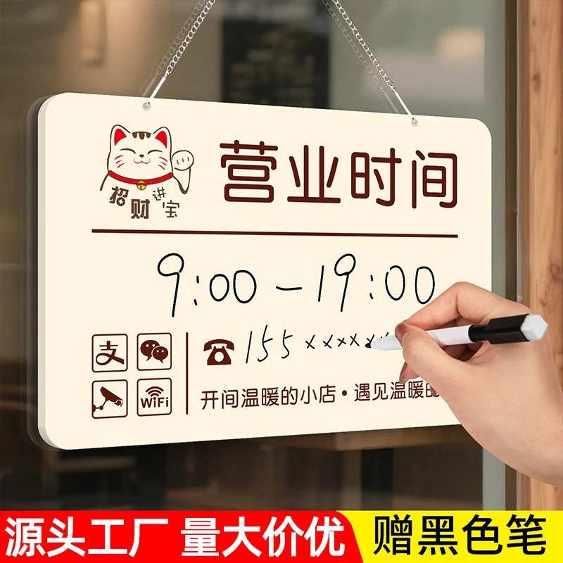Acrylic Opening Hours Signage Can Be Modified Replaceable