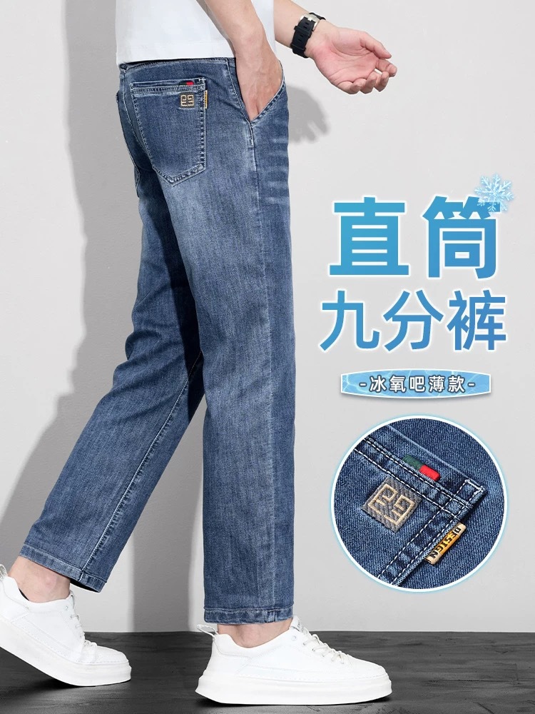 Summer Thin Jeans for Men, Slim Fit, Straight Leg, Versatile, Trendy Men's Clothing, Korean Style, Stretchy Casual Men's Pants Wholesale