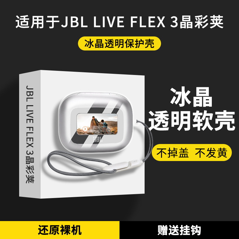 For JBL LIVE BEAM3 Colorful Pod Headset Transparent Protective Case jbl buds3 Colorful Bean Headset Cover