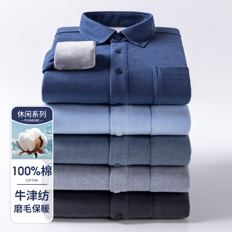 Winter Cotton Sanding Long-sleeved Shirt Youth Men's fleece-lined Thickened Solid Color Cotton Oxford Spinning Casual Shirt