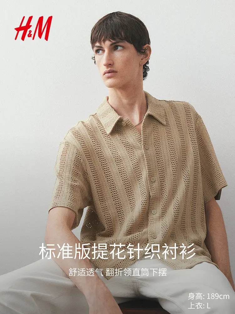 HM Men's Shirt 2025 Summer New Arrival Short Sleeve Lapel Jacquard Knitted Straight Hem Tops 1262919