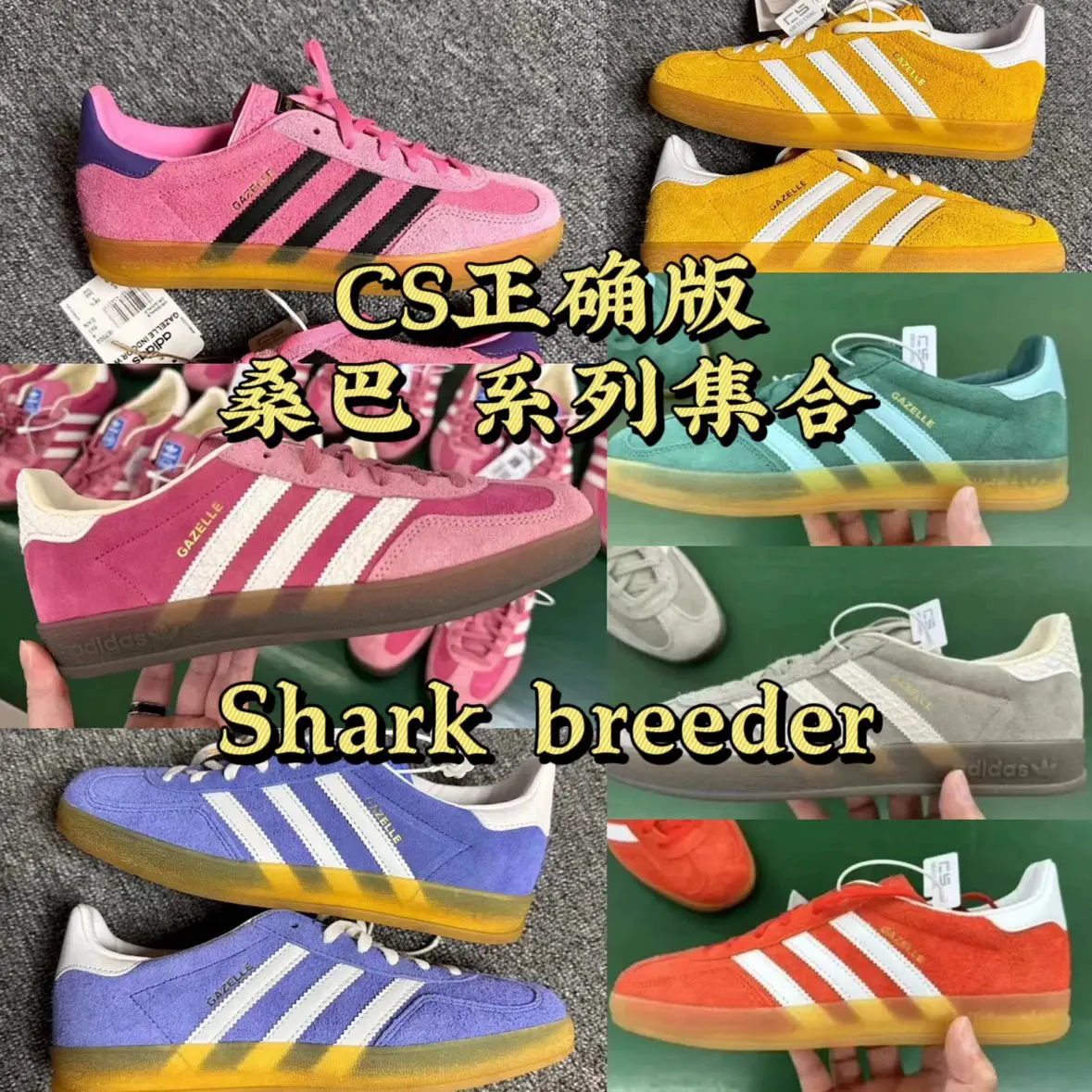 【CS正确版本】阿比拔丝 桑巴 Samba Gazelle系列 大厂出品 越南原厂进口中底