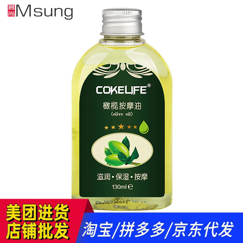 Olive Massage Oil Moisturizing and Gentle for Adults 130ml: 120/Box 300ml: 100/Box Easy to Absorb