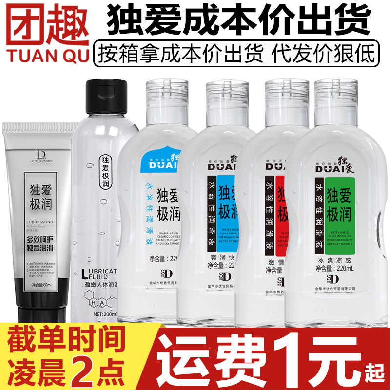 Duai lubricating oil is extremely moist 220ml husband and wife sex products water-soluble human body lubricant 60ml lubricating liquid