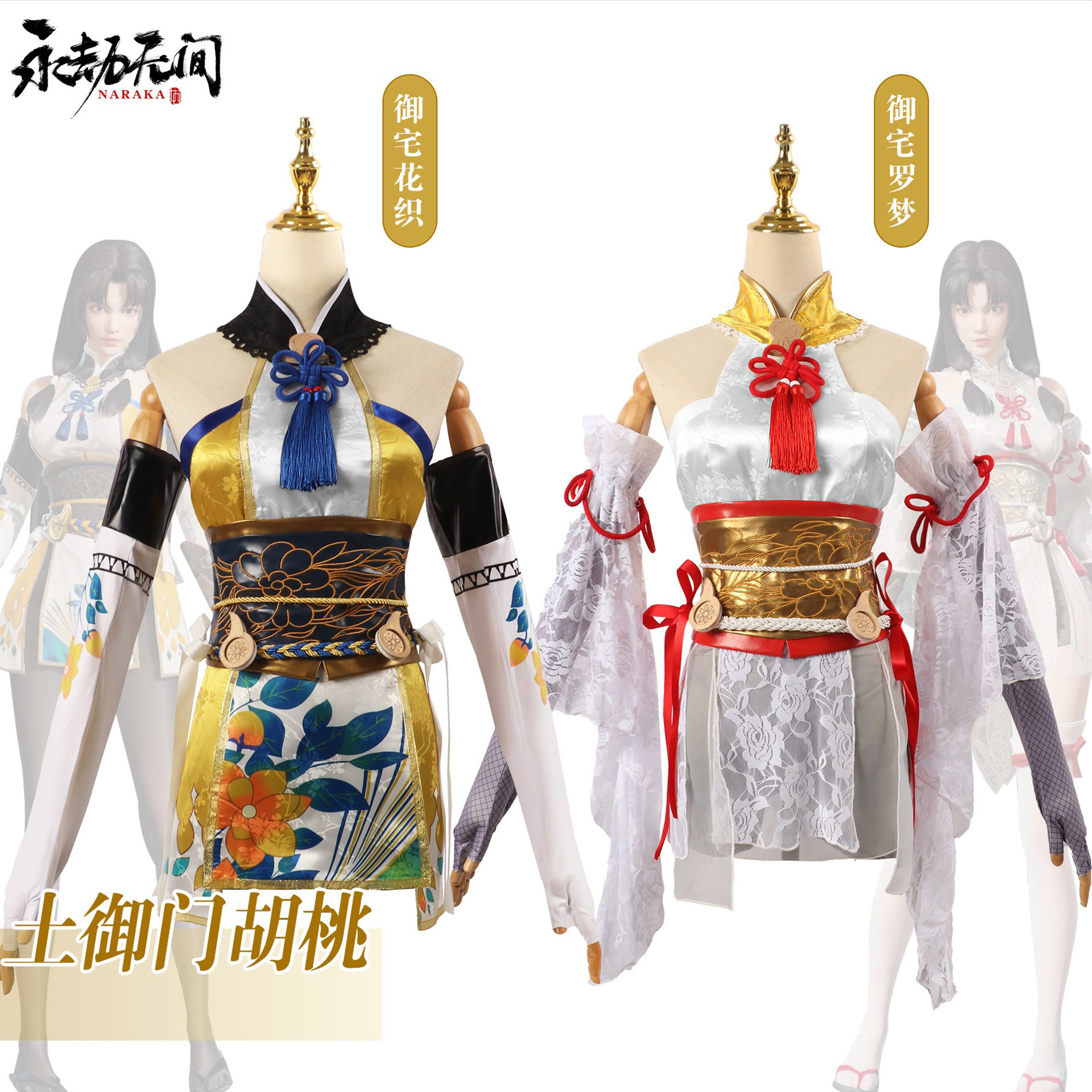 Forever Robbery cos Costume Earth Imperial Door Walnut Costume Imperial House Luo Meng cosplay Costume Female Performance Costume