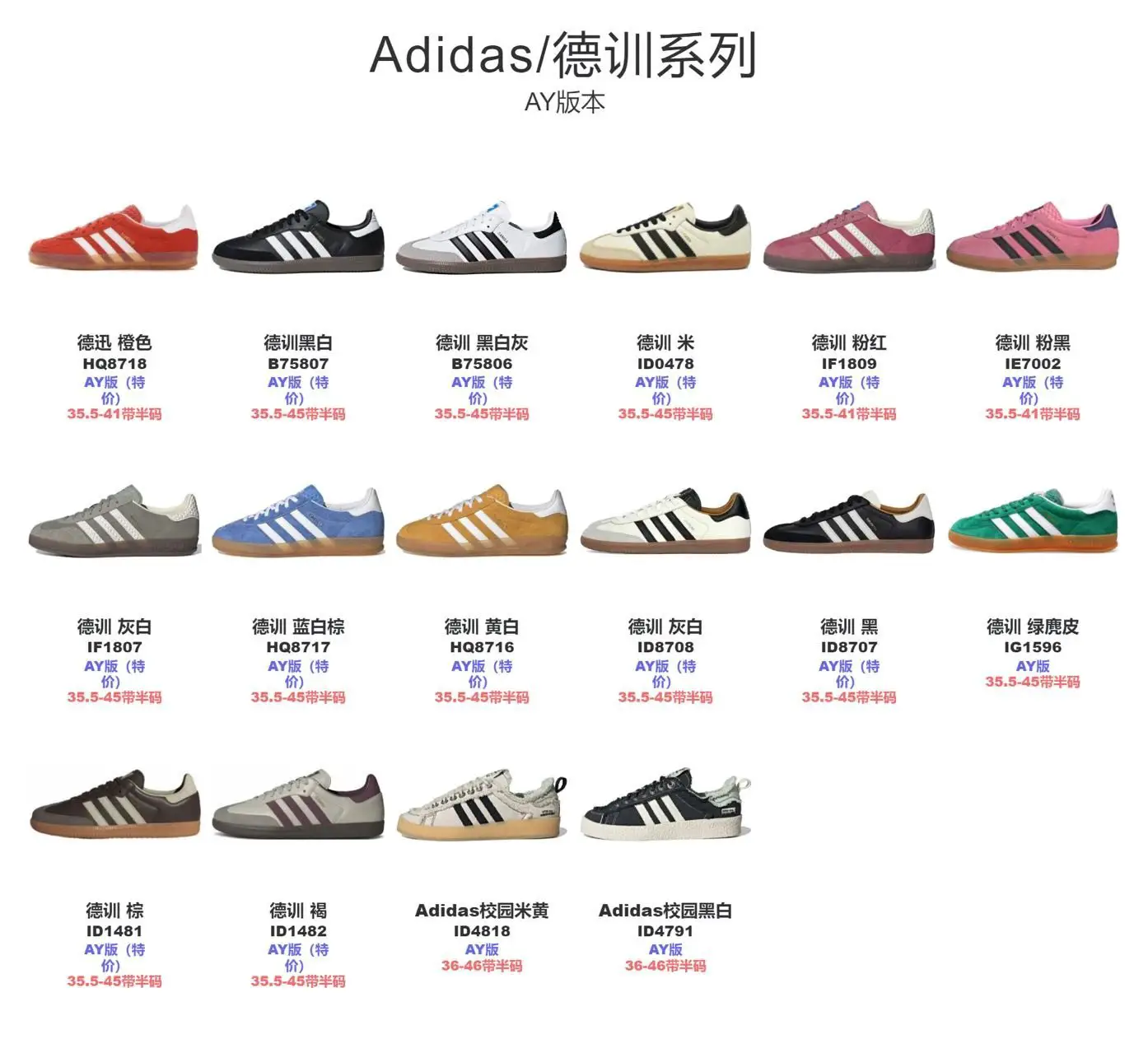 AY版性价比福利 AD 阿迪桑巴系列特价 大厂出品 手慢无