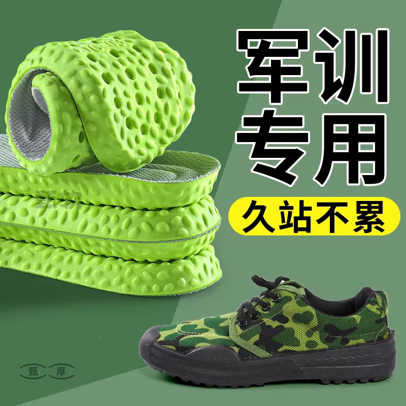 Military Training-Specific Insoles for Men and Women, Sports Air Cushion, Shock-Absorbing, Not Tiring When Standing for a Long Time, soft sole Sweat-Absorbent, Breathable and Anti-Odor
