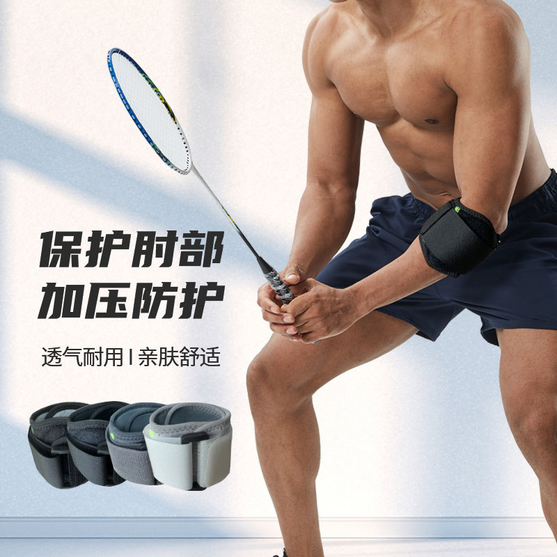 Elbow Guard Joint Cover Tennis Special Fitness Basketball Badminton Arm Elbow Cover Summer Elbow Guard