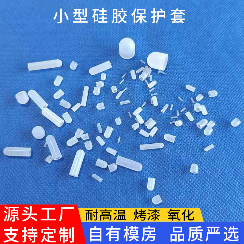0.5-1mm Mini Silicone Sleeve, High Temperature Resistant Protective Sleeve, Spray Sandblasting Rubber Sleeve, Electroplating Electrophoresis Anode Dustproof Sleeve