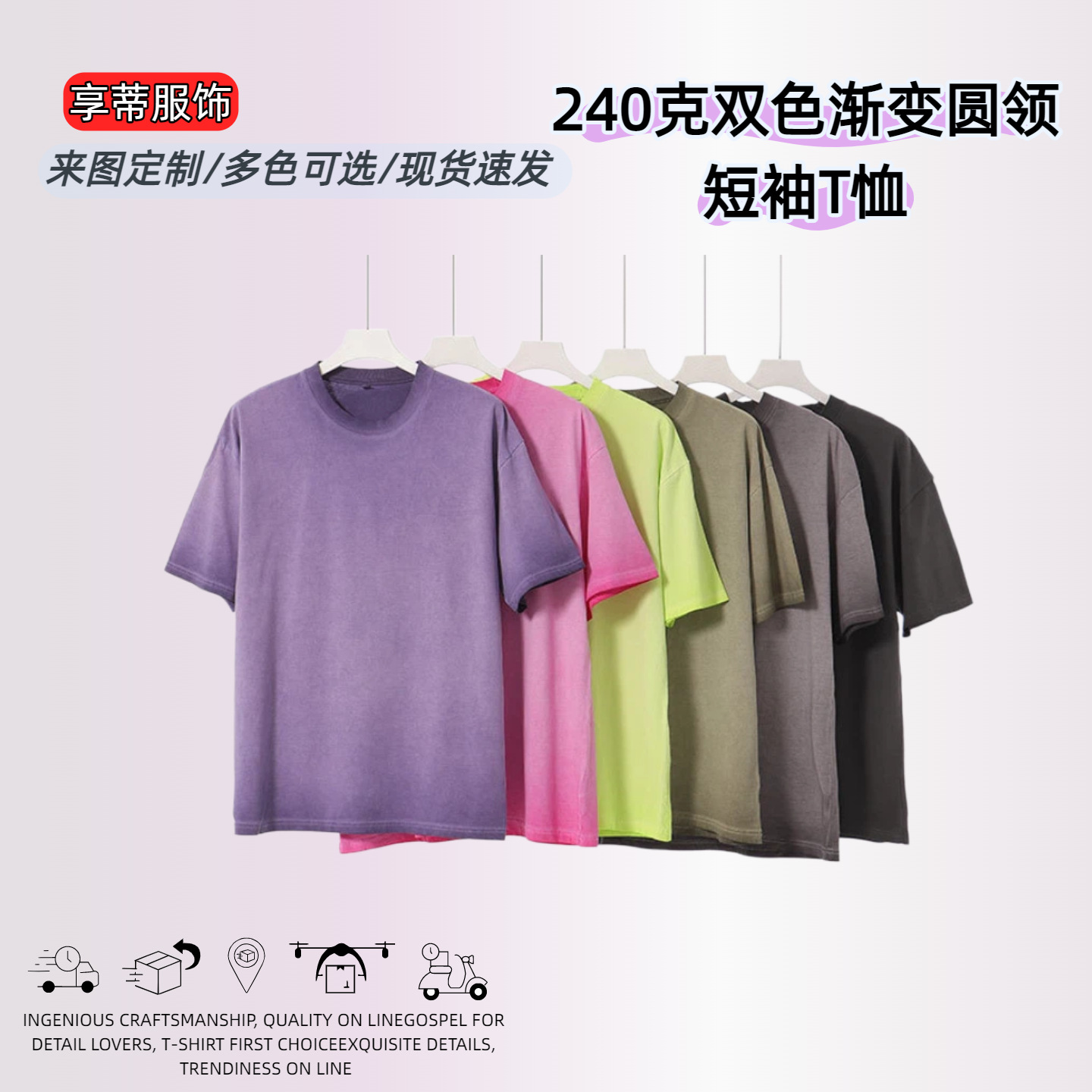 240g Cross-Border Exclusive Pure Cotton Two-Tone Gradient Washed Round-Neck Short-Sleeve T-Shirt for Men, Wax-Dyed Vintage-Style Top, Base Layer Shirt