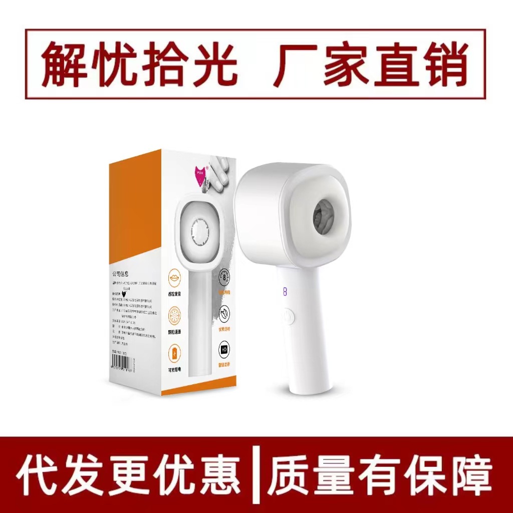 FOX hair dryer airplane Cup automatic telescopic pronunciation clip suction and squeezing spirit device men's penis trainer