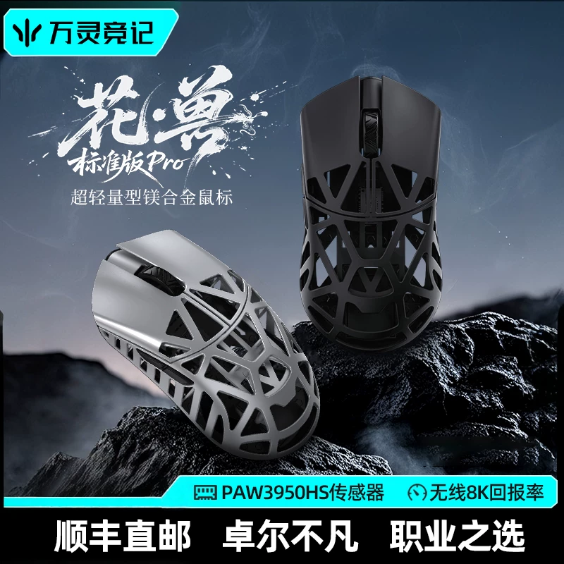 Wanling Huazhu Standard Edition Pro Wireless Mouse Magnesium Aluminum Alloy Lightweight Gaming 8K Original Image 3950 Thorn Rabbit Foto QC de TAOBAO na Qualit.ly