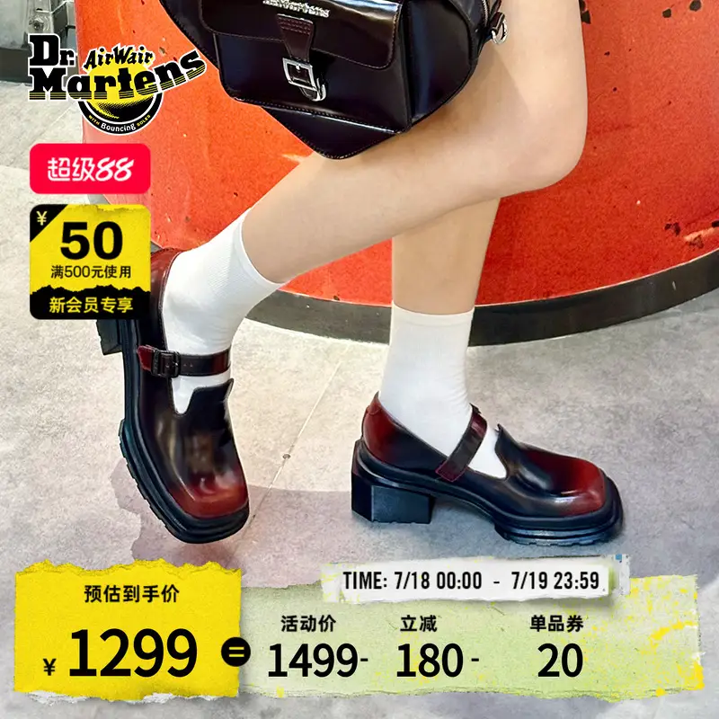 Dr.Martens Maybole British Women's Summer Square-Toed Polished Chunky Heel Mary Jane Shoes