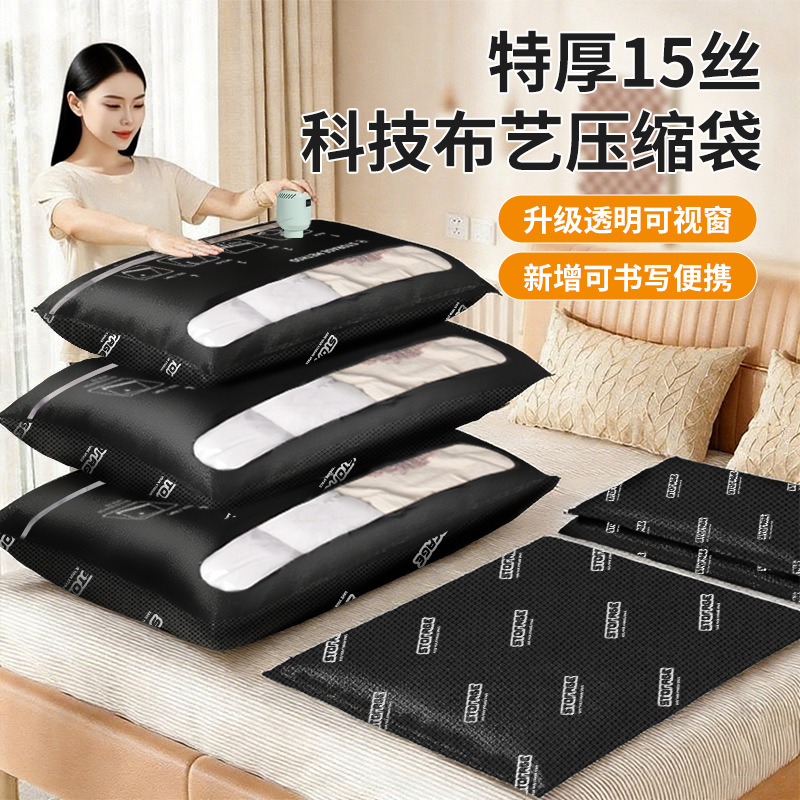 Extra Thick Fabric Vacuum Compression Bag Clothing Cotton Quilt Suitcase Storage Bag Vacuum Storage Bag Cross-Border Supply