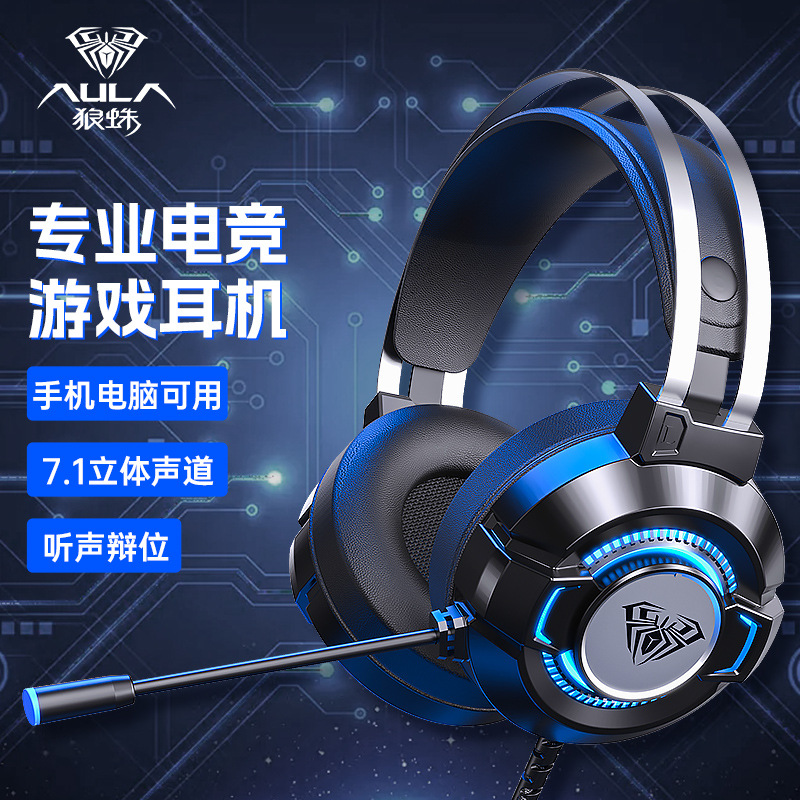 Tarantula S602 Video Game USB Headset Headset 7.1 Channel Chicken Eating Laptop Desktop Computer Wired Band