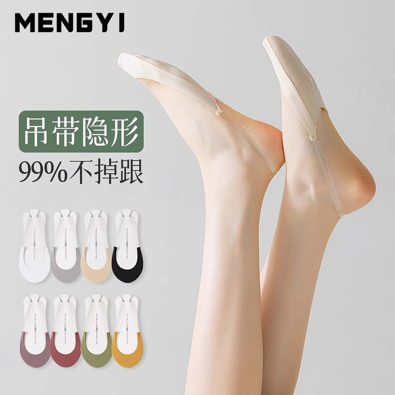 Sling boat socks wholesale women's summer thin shallow mouth non-slip heel high heels half palm invisible Zhuji socks