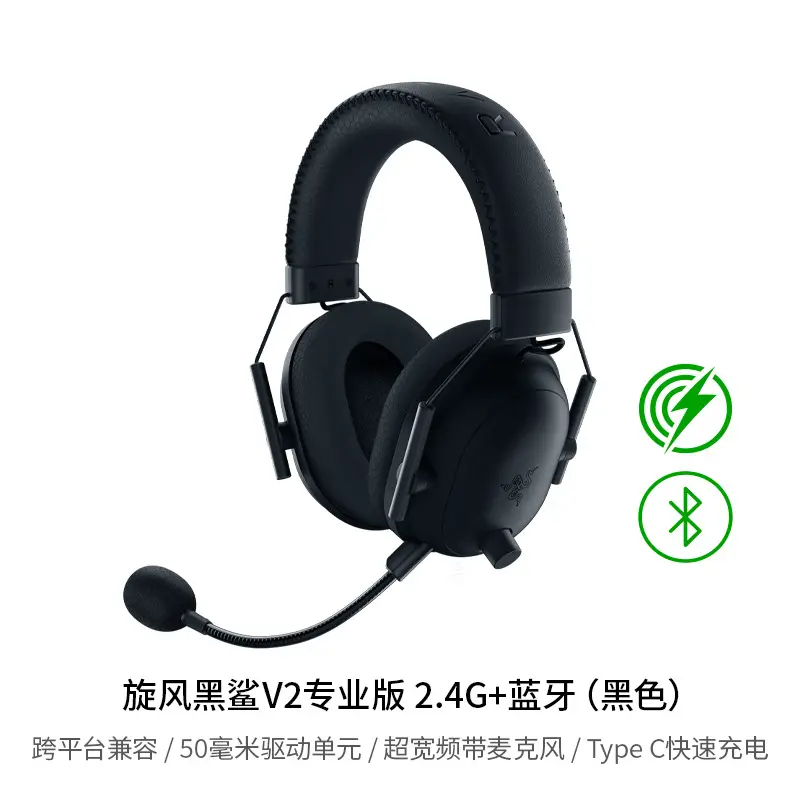Razer Razer Whirlwind Black Shark V2 Professional Bluetooth Wireless Headset 7.1 E-sports Game Headset Applicable